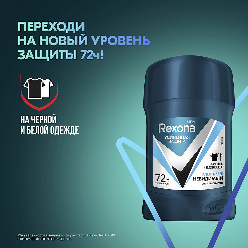 фото Rexona дезодорант-антиперспирант карандаш усиленная защита невидимый прозрачный лед men