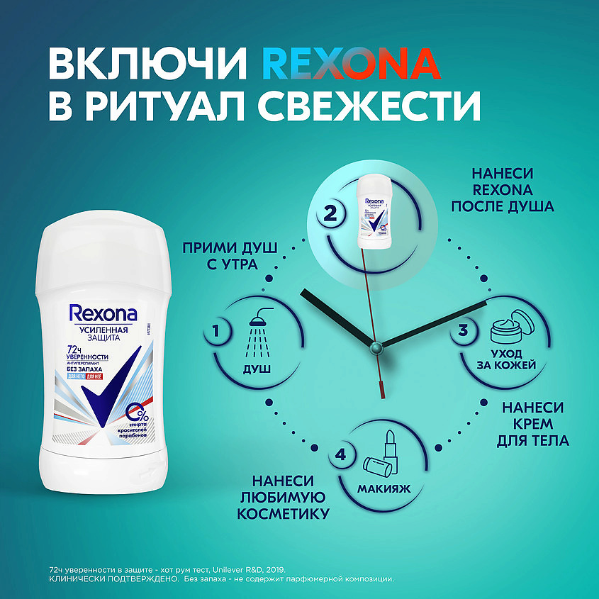 REXONA Дезодорант-антиперспирант карандаш усиленная защита Без запаха, фото 8