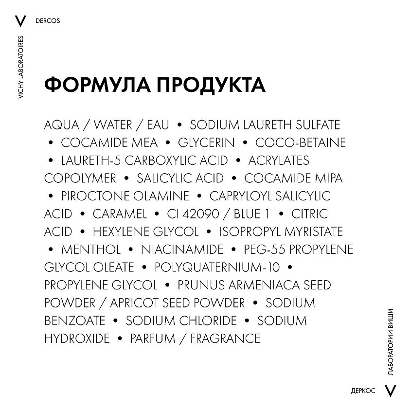 VICHY Глубоко очищающий шампунь-пилинг Против перхоти Dercos Shampoo Peeling Anti-dandruff k Deep Cleansing, фото 5