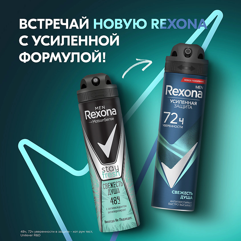 фото Rexona дезодорант-антиперспирант аэрозоль усиленная защита свежесть душа men