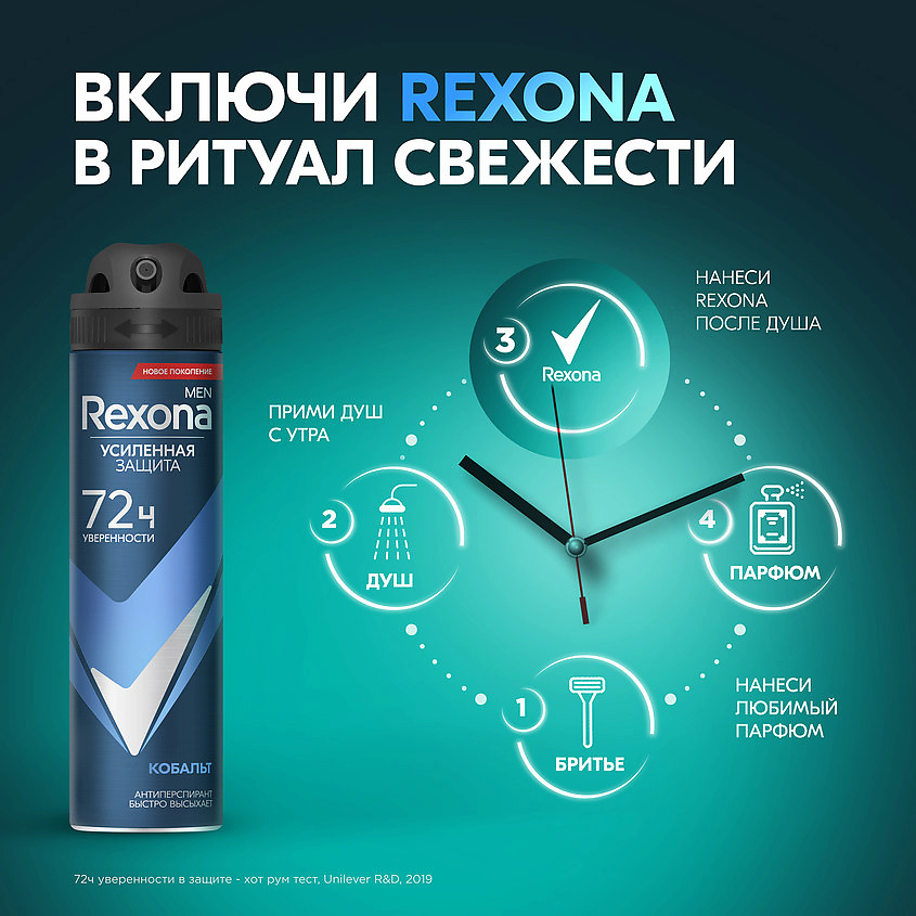 REXONA Дезодорант-антиперспирант аэрозоль усиленная защита Кобальт Men, фото 8