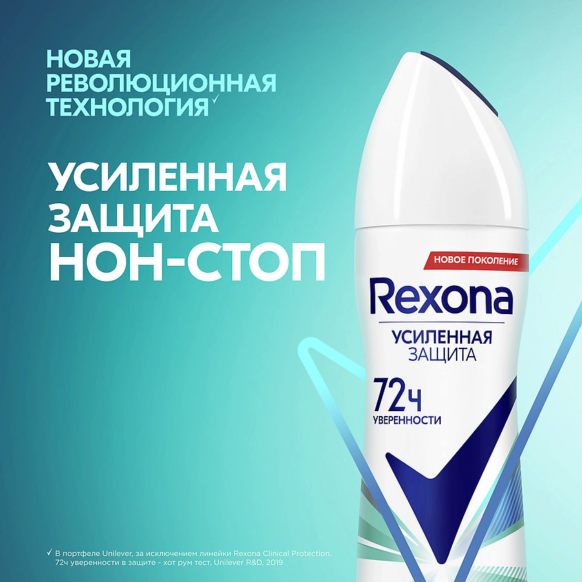 фото Rexona дезодорант-антиперспирант спрей усиленная защита свежесть душа