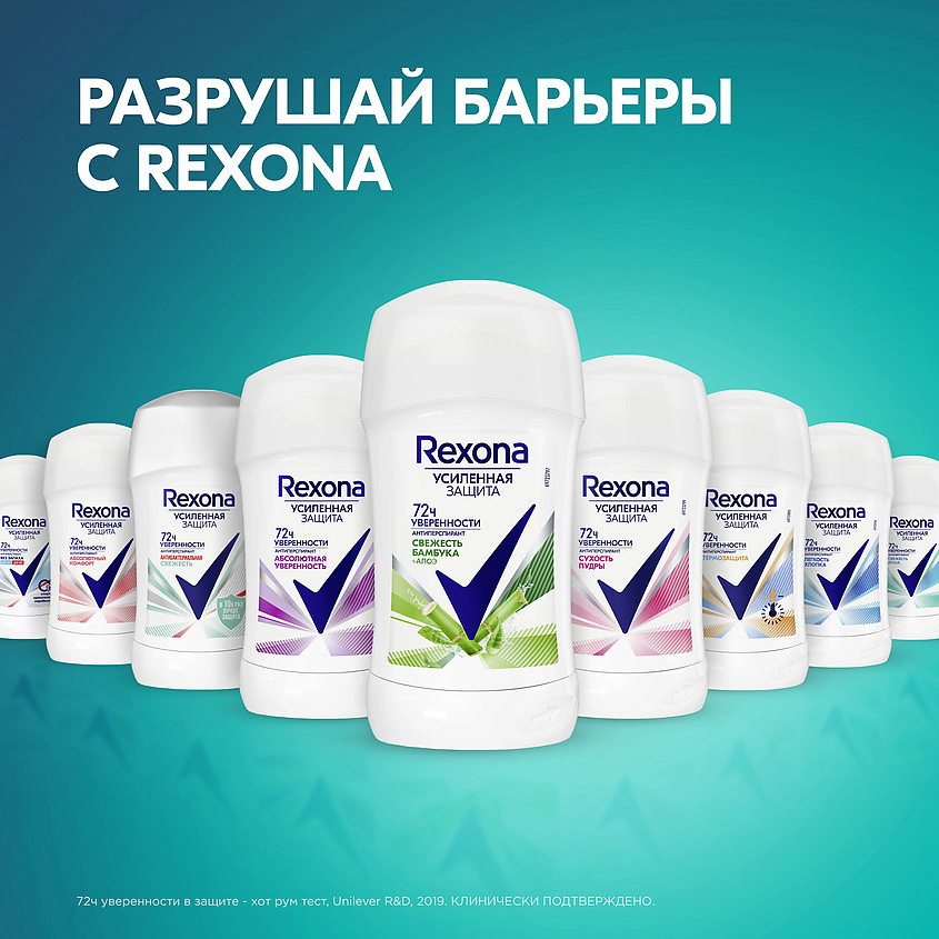 фото Rexona дезодорант-антиперспирант карандаш усиленная защита свежесть бамбука и алоэ вера