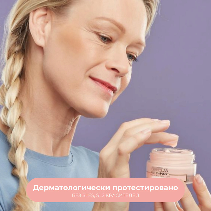 фото Deborah крем ночной для лица и шеи лифтинг эффект dermolab anti-eta plus+ face and neck night cream lifting effect