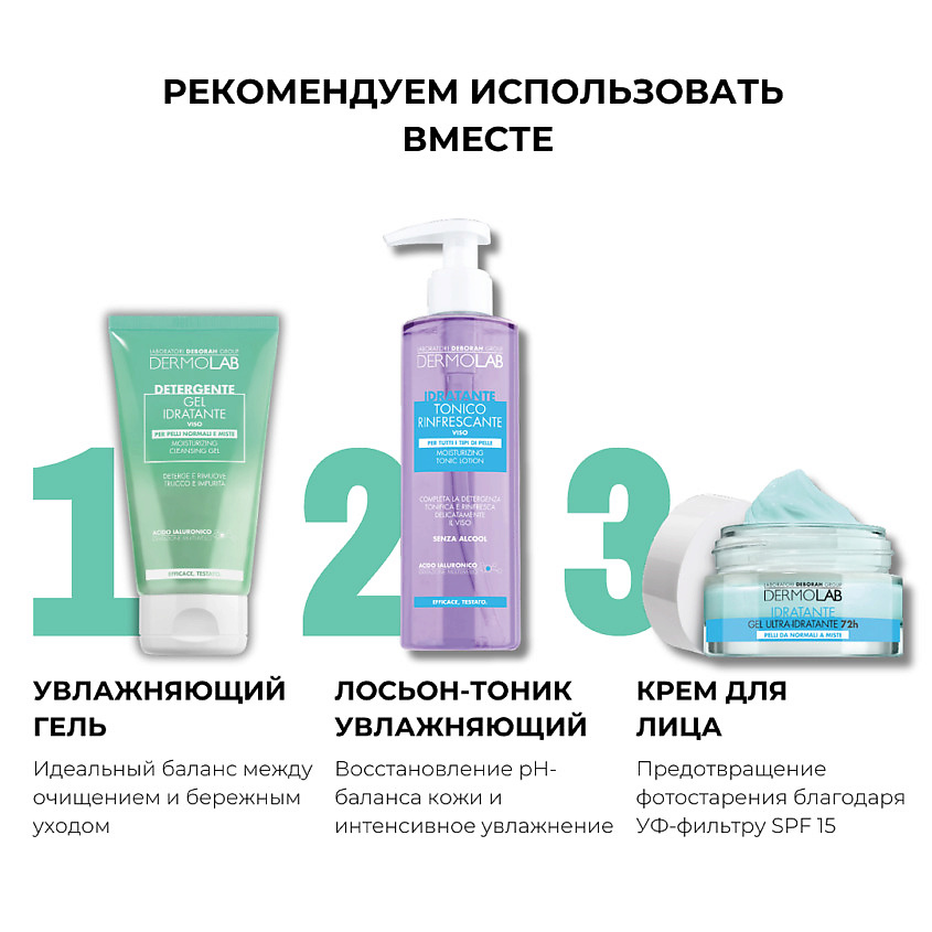 фото Deborah мицеллярная вода для очищения увлажняющая 6 в 1 dermolab moisturizing micellar cleansing water 6 in 1