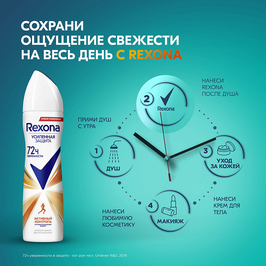 фото Rexona антиперспирант-дезодорант аэрозоль усиленная защита активный контроль антибактериальный эффект для женщин