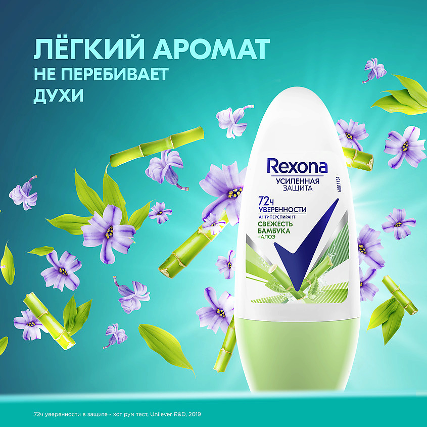 фото Rexona дезодорант-антиперспирант роликовый усиленная защита свежесть бамбука и алоэ вера