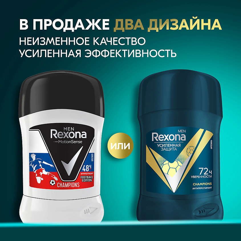 REXONA Дезодорант-антиперспирант стик усиленная защита мужской Champions Men, фото 8