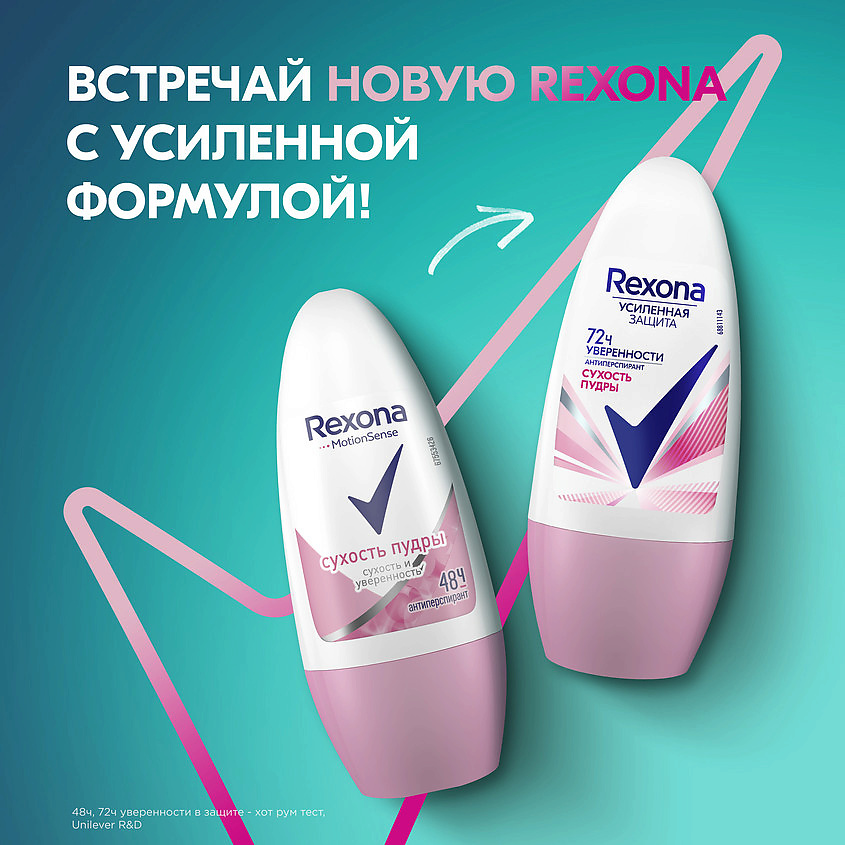 фото Rexona дезодорант-антиперспирант шариковый усиленная защита сухость пудры