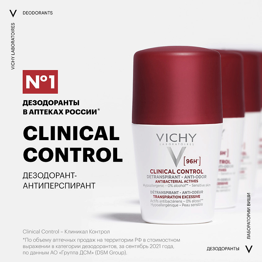 VICHY Clinical Control Дезодорант-антиперспирант от пота, 96 часов защиты, с цинком и перлитом, фото 8