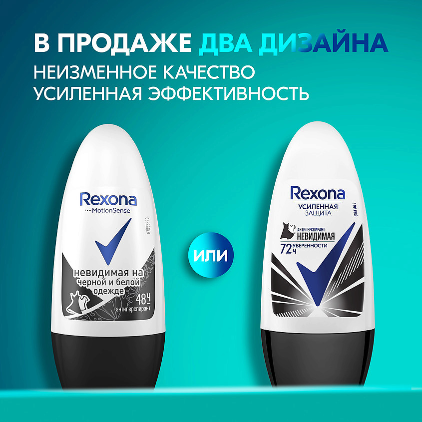 REXONA Дезодорант-антиперспирант шариковый усиленная защита Невидимая, фото 8