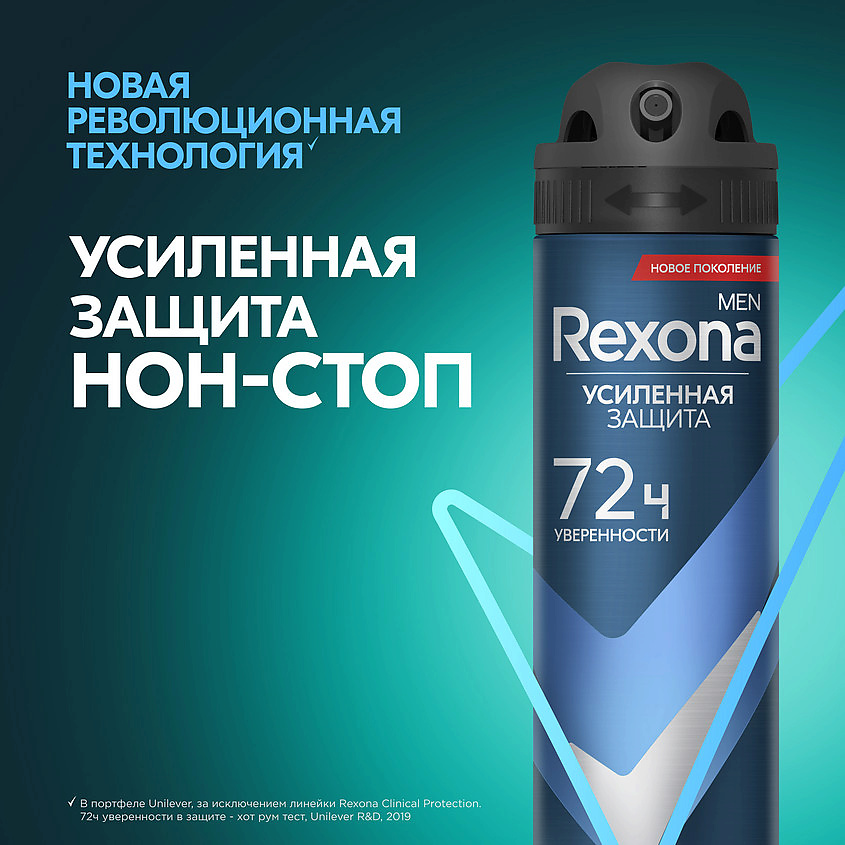 REXONA Дезодорант-антиперспирант аэрозоль усиленная защита Кобальт Men, фото 9