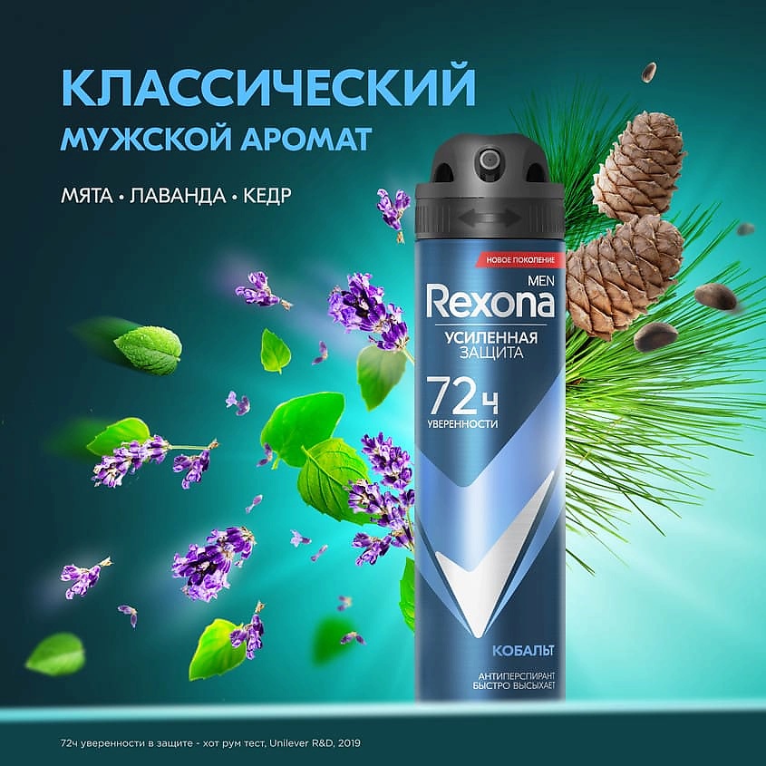 REXONA Дезодорант-антиперспирант аэрозоль усиленная защита Кобальт Men, фото 10