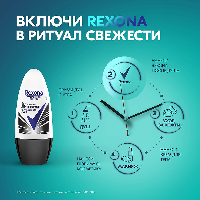 REXONA Дезодорант-антиперспирант шариковый усиленная защита Невидимая, фото 9