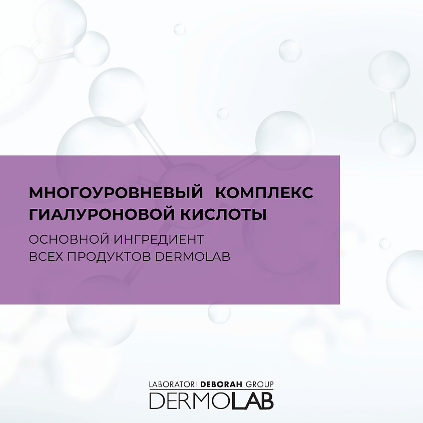 фото Deborah крем дневной против первых морщин подтягивающий dermolab firming anti-wrinkle day cream spf10