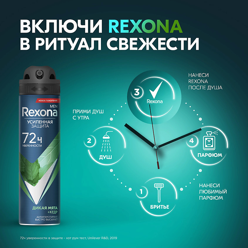 REXONA Дезодорант-антиперспирант спрей усиленная защита Дикая мята и кедр Men, фото 7