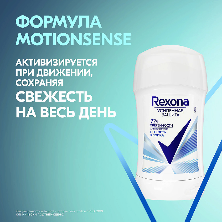 фото Rexona дезодорант-антиперспирант карандаш усиленная защита легкость хлопка