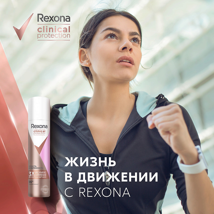 фото Rexona дезодорант-антиперспирант аэрозоль сухость и уверенность clinical protection