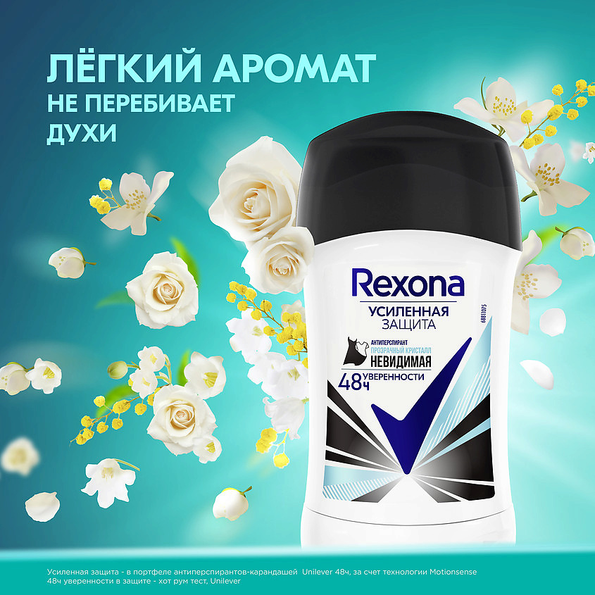 фото Rexona дезодорант- антиперспирант карандаш усиленная защита невидимая прозрачный кристалл