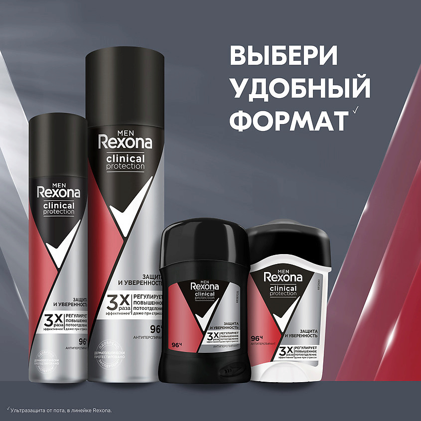 фото Rexona дезодорант-антиперспирант аэрозоль защита и уверенность clinical protection men