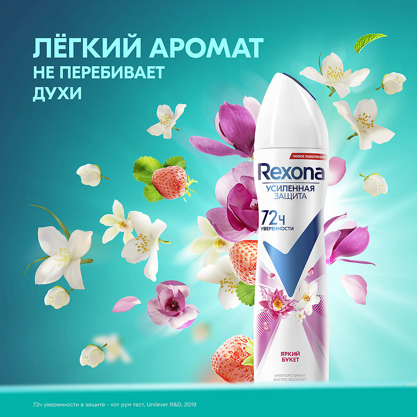 REXONA Дезодорант-антиперспирант аэрозоль усиленная защита Яркий букет, фото 10