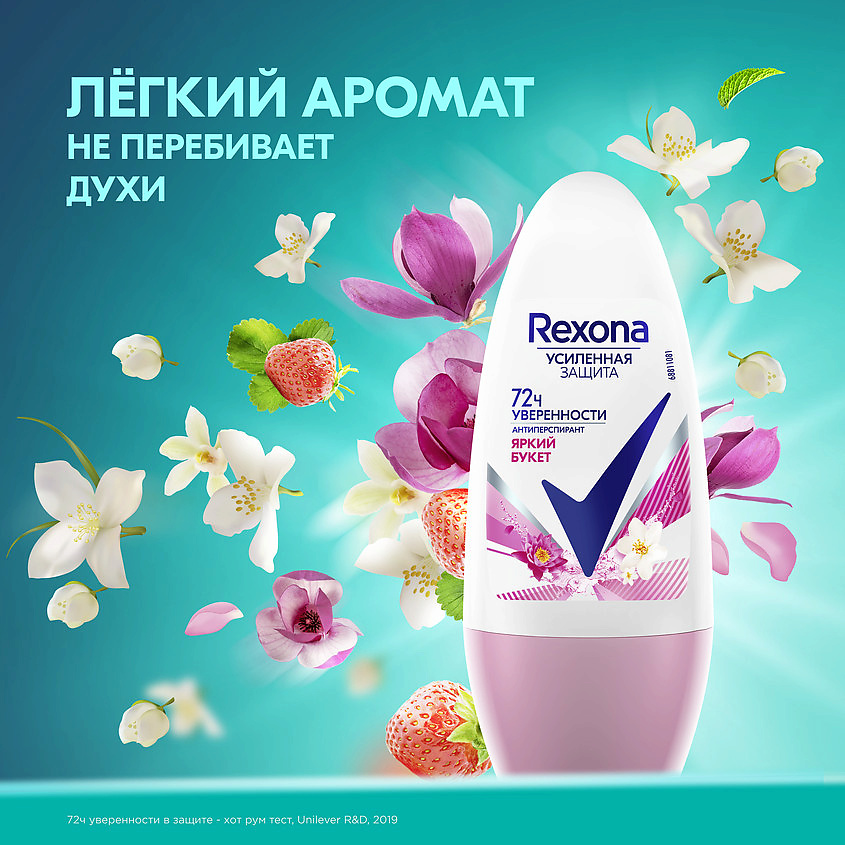 фото Rexona дезодорант-антиперспирант шариковый усиленная защита яркий букет