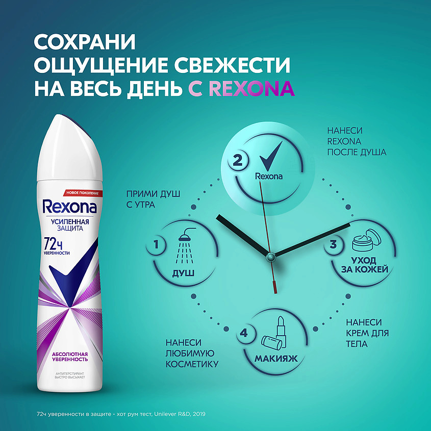 фото Rexona антиперспирант-дезодорант аэрозоль усиленная защита абсолютная уверенность