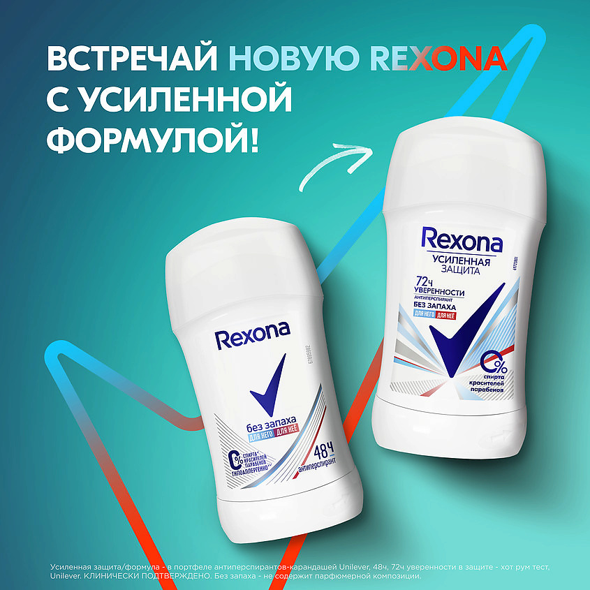 REXONA Дезодорант-антиперспирант карандаш усиленная защита Без запаха, фото 9