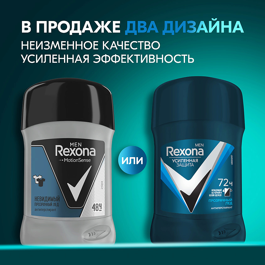 фото Rexona дезодорант-антиперспирант карандаш усиленная защита невидимый прозрачный лед men