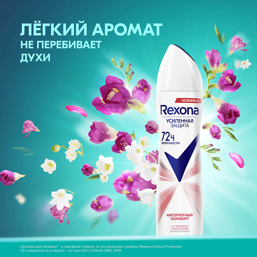 фото Rexona дезодорант-антиперспирант аэрозоль усиленная защита абсолютный комфорт