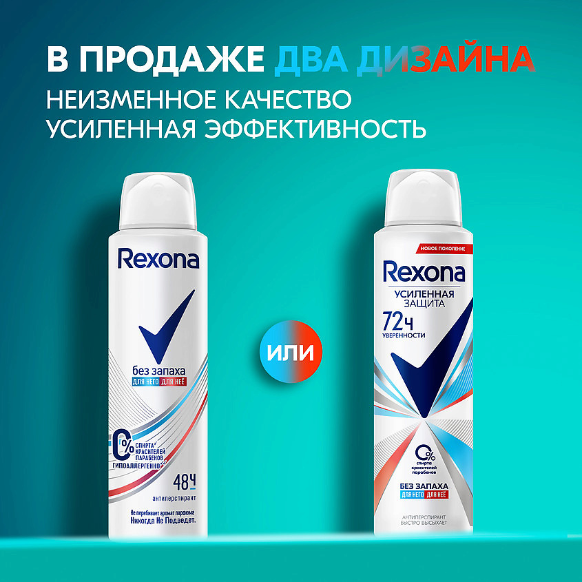 фото Rexona дезодорант-антиперспирант спрей усиленная защита без запаха