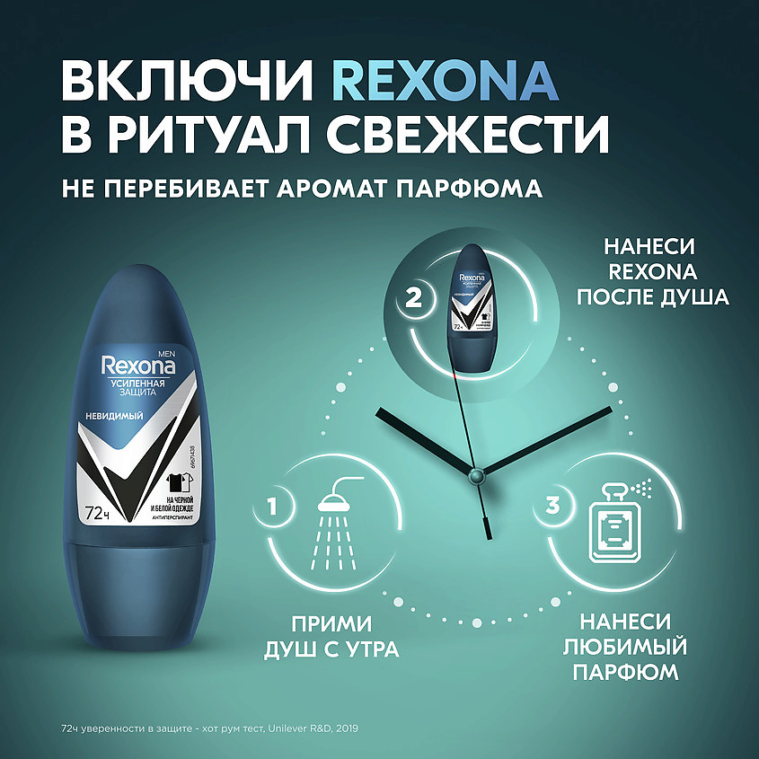 фото Rexona антиперспирант-дезодорант ролик усиленная защита для мужчин невидимый men