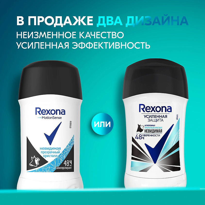 фото Rexona дезодорант- антиперспирант карандаш усиленная защита невидимая прозрачный кристалл