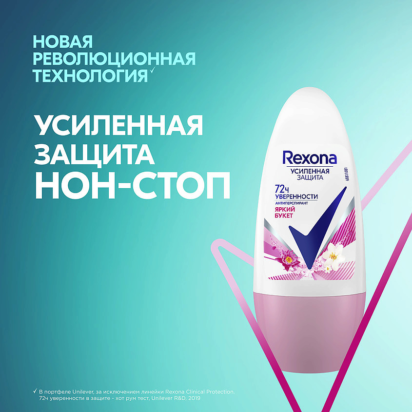 фото Rexona дезодорант-антиперспирант шариковый усиленная защита яркий букет