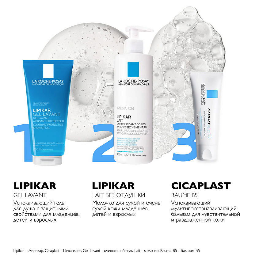 фото La roche-posay lipikar lait молочко для сухой и очень сухой кожи младенцев, детей и взрослых