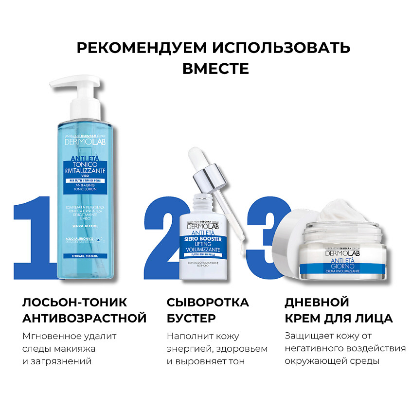 фото Deborah крем ночной против морщин уплотняющий dermolab re-densifying anti-aging night cream