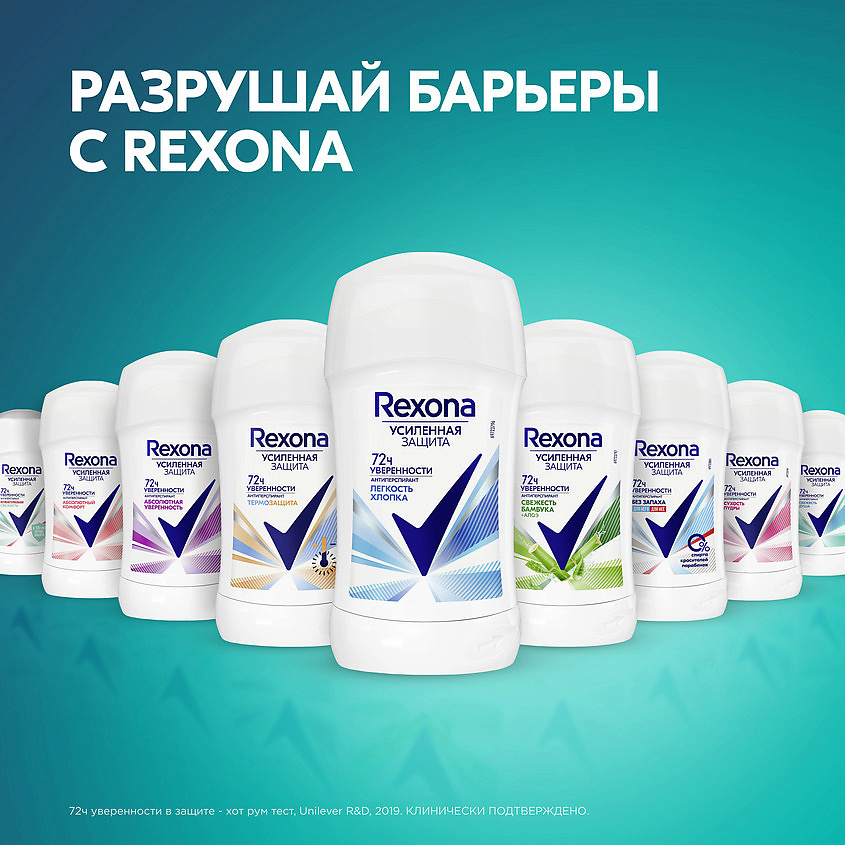 фото Rexona дезодорант-антиперспирант карандаш усиленная защита легкость хлопка