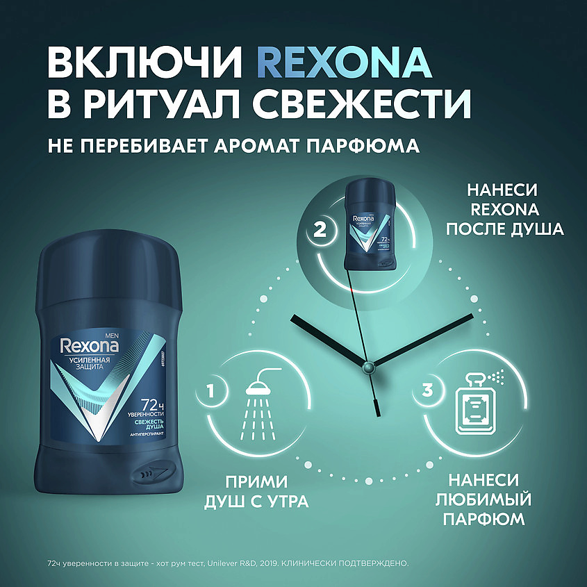 фото Rexona дезодорант-антиперспирант стик усиленная защита свежесть душа men