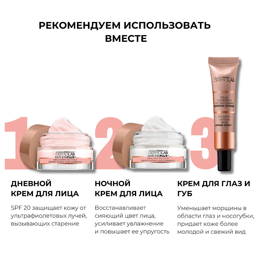 фото Deborah сыворотка-бустер для лица и шеи восстанавливающая dermolab anti-eta plus+ regenerating face and neck booster serum