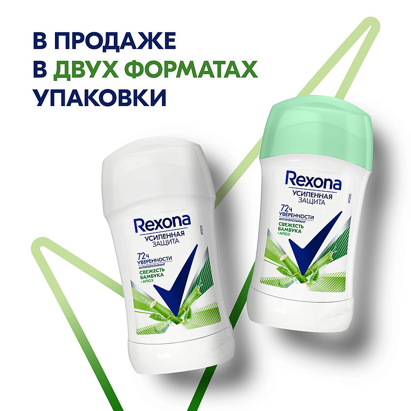 фото Rexona дезодорант-антиперспирант карандаш усиленная защита свежесть бамбука и алоэ вера