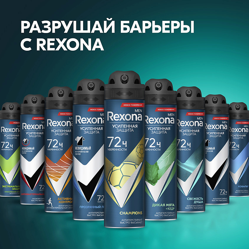 фото Rexona дезодорант-антиперспирант спрей усиленная защита мужской champions men