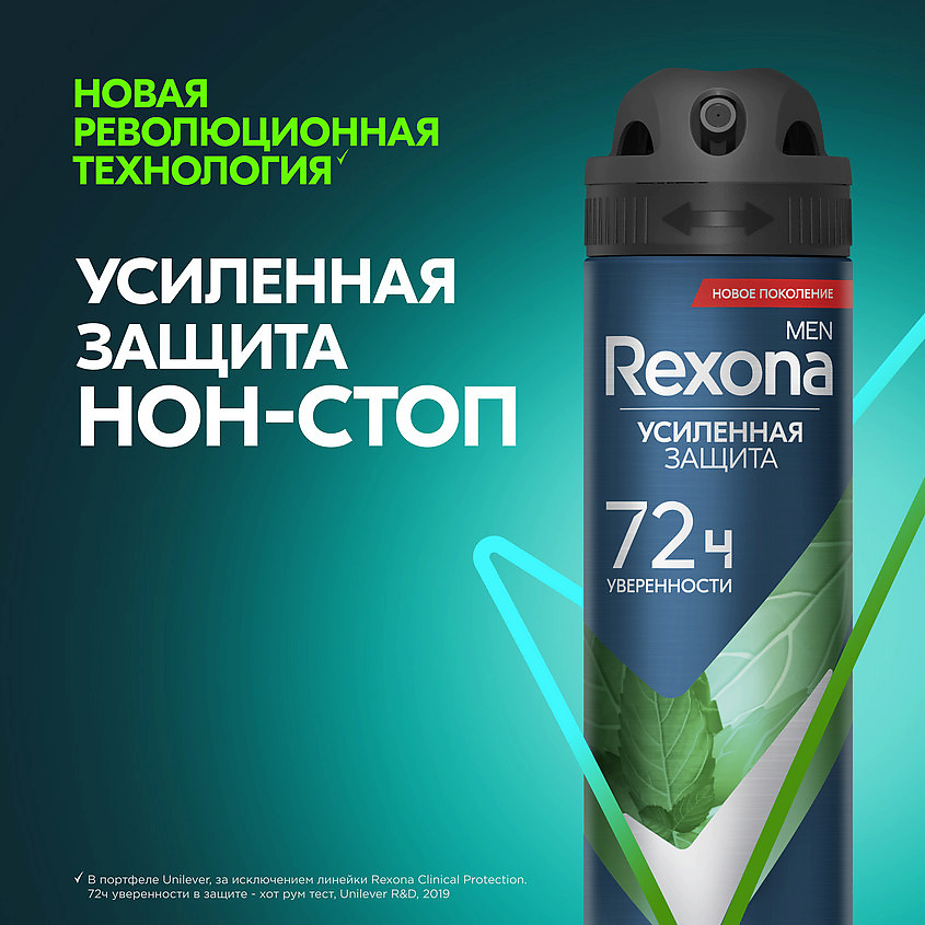 REXONA Дезодорант-антиперспирант спрей усиленная защита Дикая мята и кедр Men, фото 8