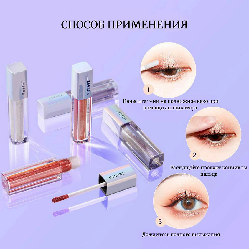 фото Zeesea тени для век кремовые glitter liquid eye shadow