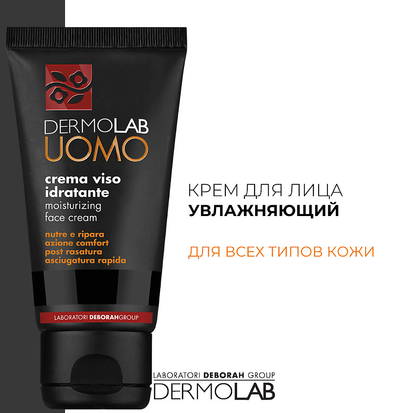 фото Deborah крем для лица увлажняющий dermolab moisturising face cream