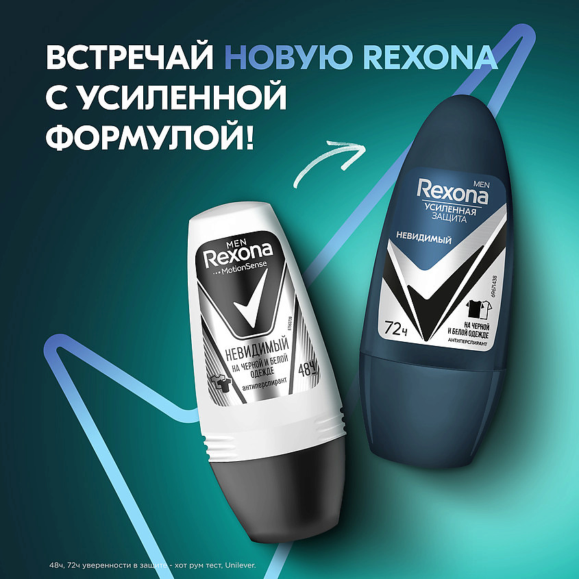 фото Rexona антиперспирант-дезодорант ролик усиленная защита для мужчин невидимый men