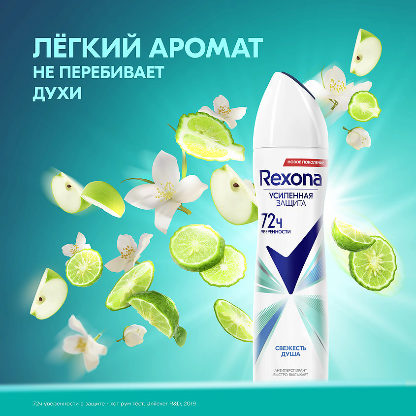 фото Rexona дезодорант-антиперспирант спрей усиленная защита свежесть душа