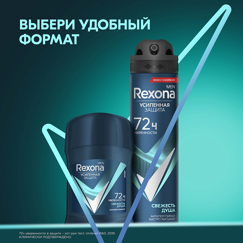 фото Rexona дезодорант-антиперспирант аэрозоль усиленная защита свежесть душа men