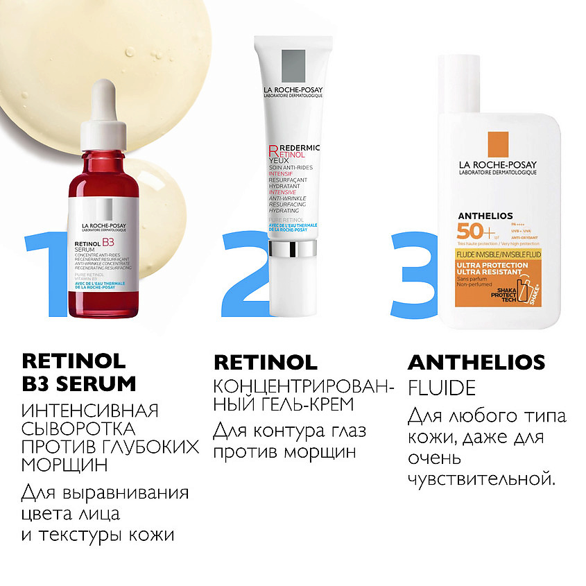 LA ROCHE-POSAY Retinol B3 Serum Интенсивная антивозрастная сыворотка для лица против глубоких морщин, с ниацинамидом и ретинолом, фото 5