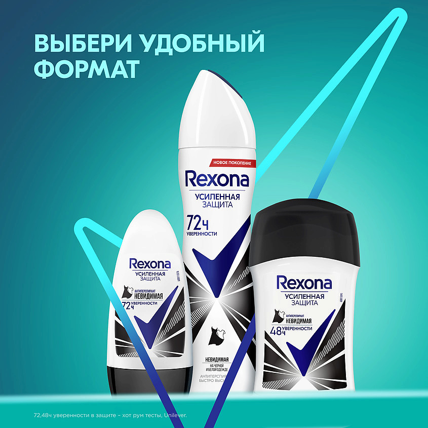 REXONA Дезодорант-антиперспирант шариковый усиленная защита Невидимая, фото 10