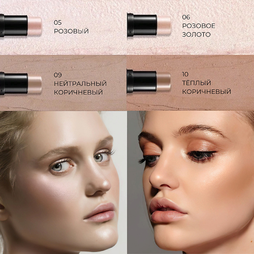 FOCALLURE Стик-хайлайтер для лица Highlighter & Contour Multi Stick FCU000286 - фото 5